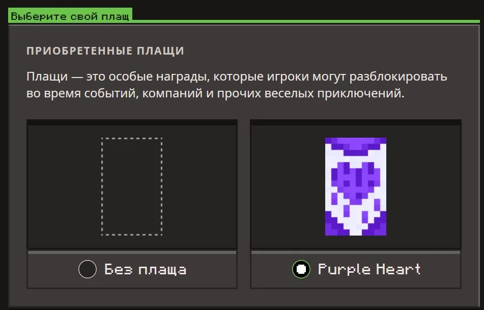 ✧･ﾟ:*✧ 15% OFF ✧･ﾟ:*✧ Hot Picks Minecraft Java & Bedrock Account with Optifine & Purple Heart Cape(#E40220663f) ✧･ﾟ:*✧